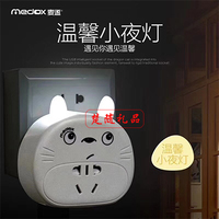龙猫 USB智能插座